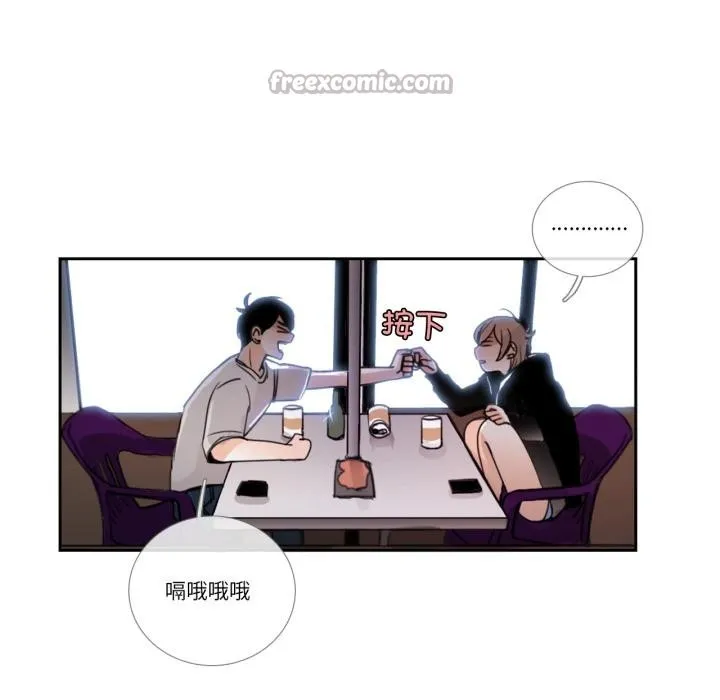 请与我私语 第25話 第48页