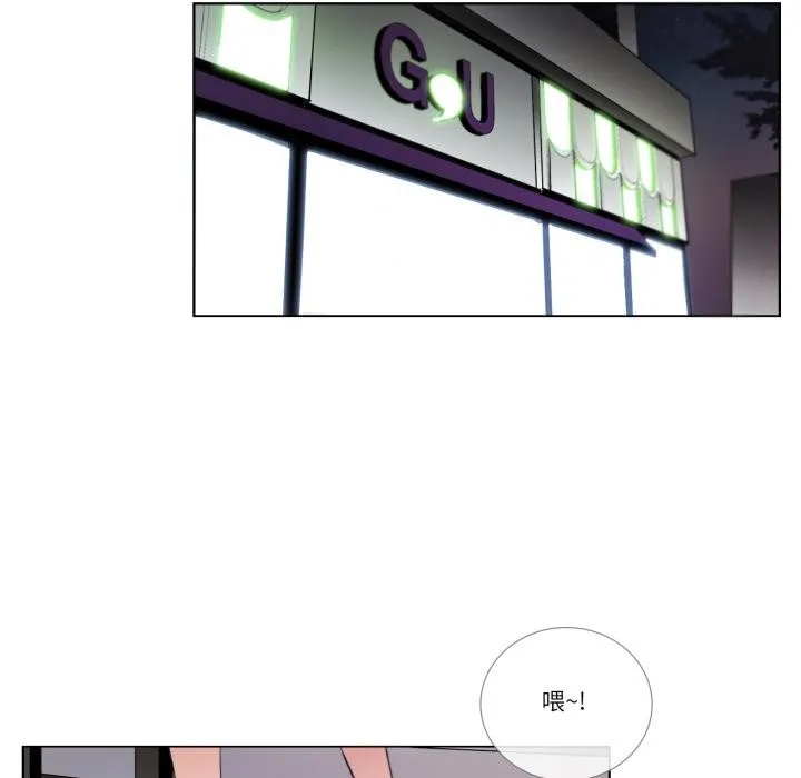 请与我私语 第25話 第13页