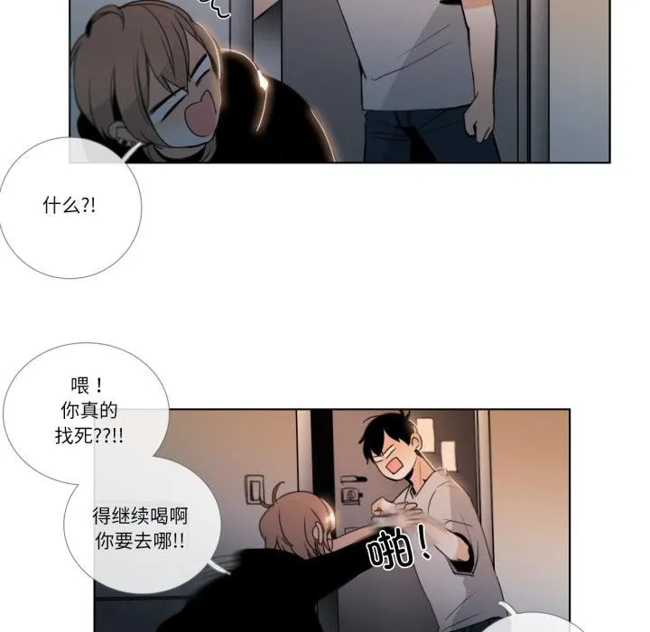 请与我私语 第25話 第59页