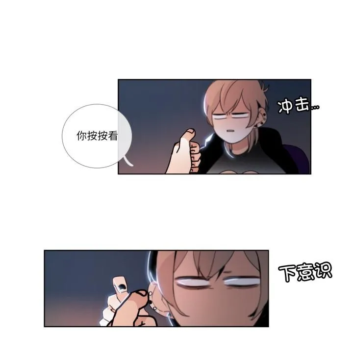 请与我私语 第25話 第47页