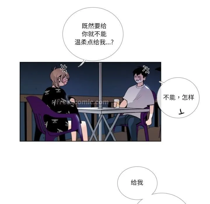 请与我私语 第25話 第32页