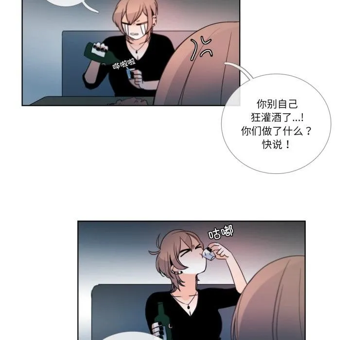 请与我私语 第25話 第5页