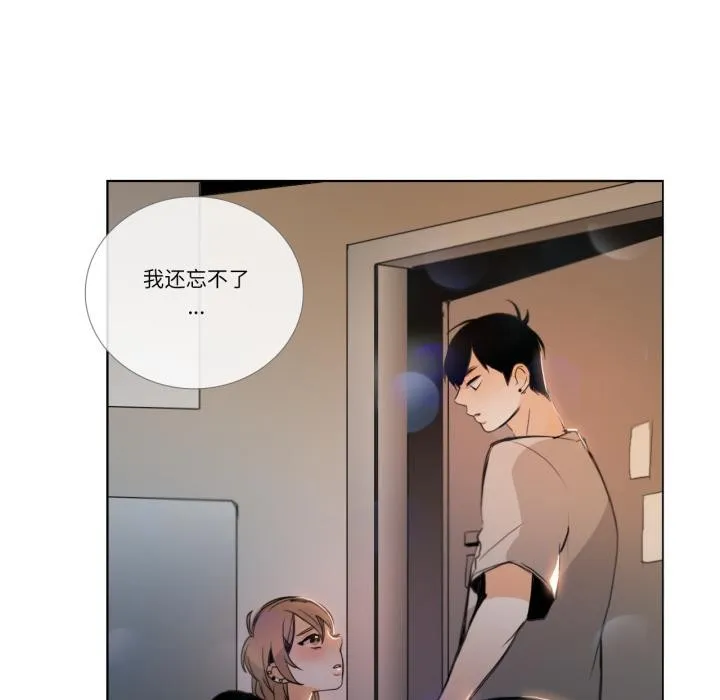 请与我私语 第25話 第65页