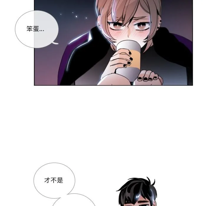 请与我私语 第25話 第41页