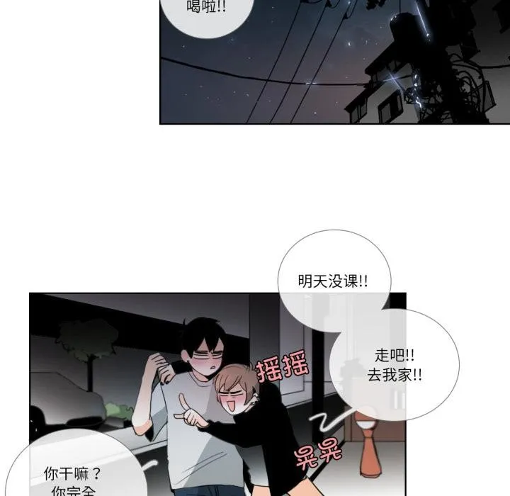 请与我私语 第25話 第52页
