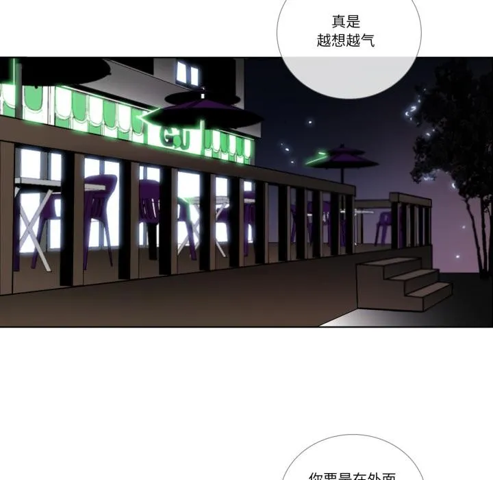 请与我私语 第25話 第39页