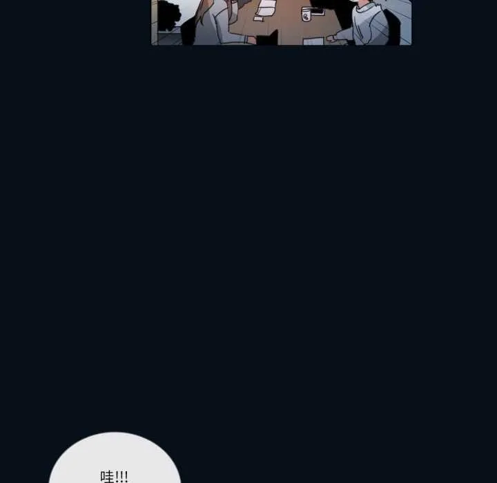 请与我私语 第28話 第60页