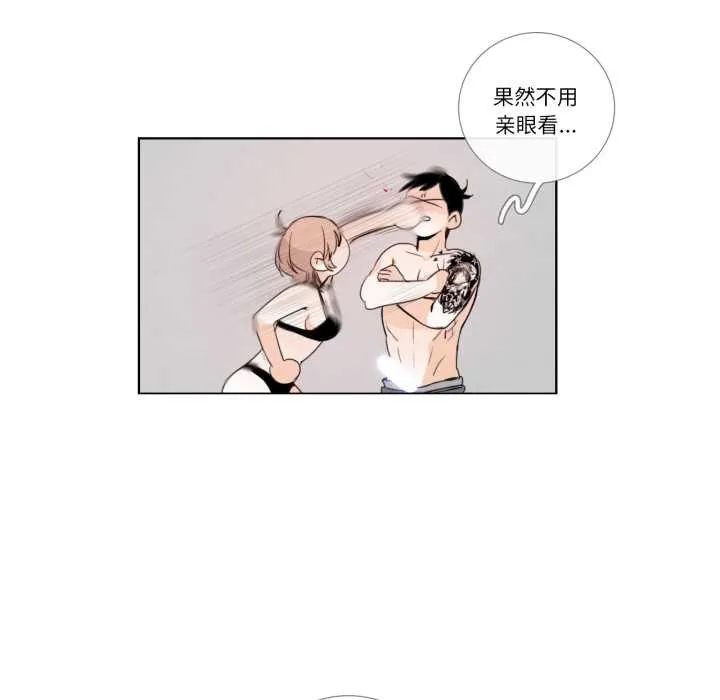 请与我私语 第28話 第41页