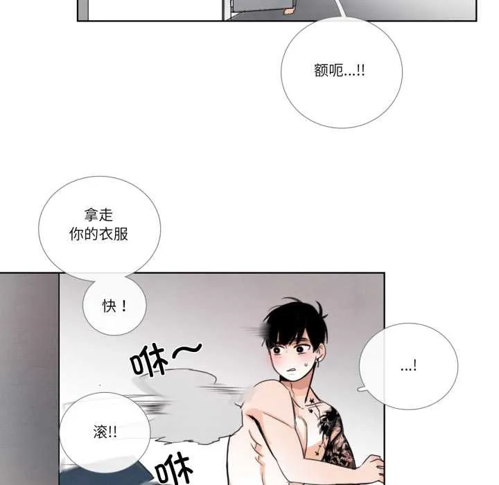 请与我私语 第28話 第45页