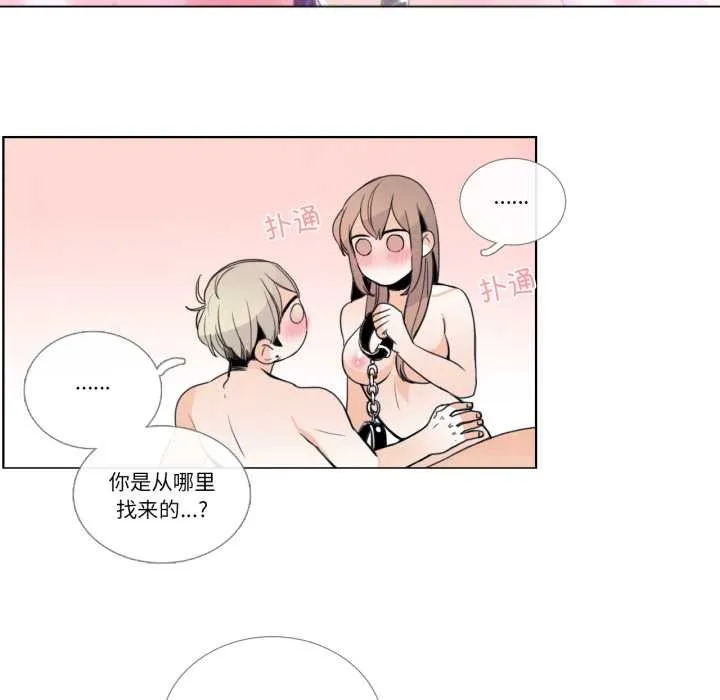 请与我私语 第28話 第25页