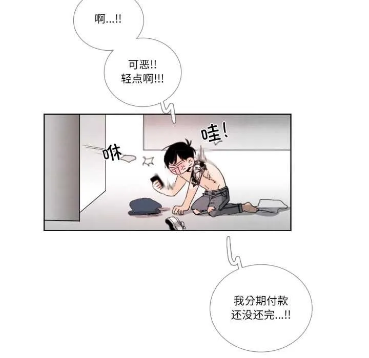 请与我私语 第28話 第47页