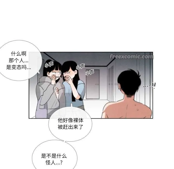 请与我私语 第28話 第48页