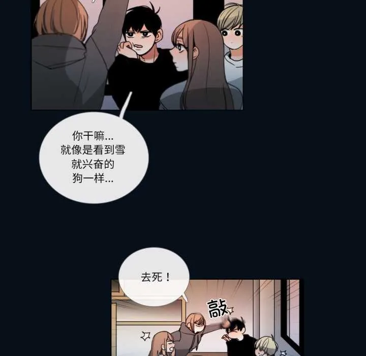 请与我私语 第28話 第59页