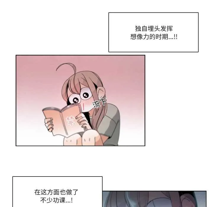 请与我私语 第28話 第19页