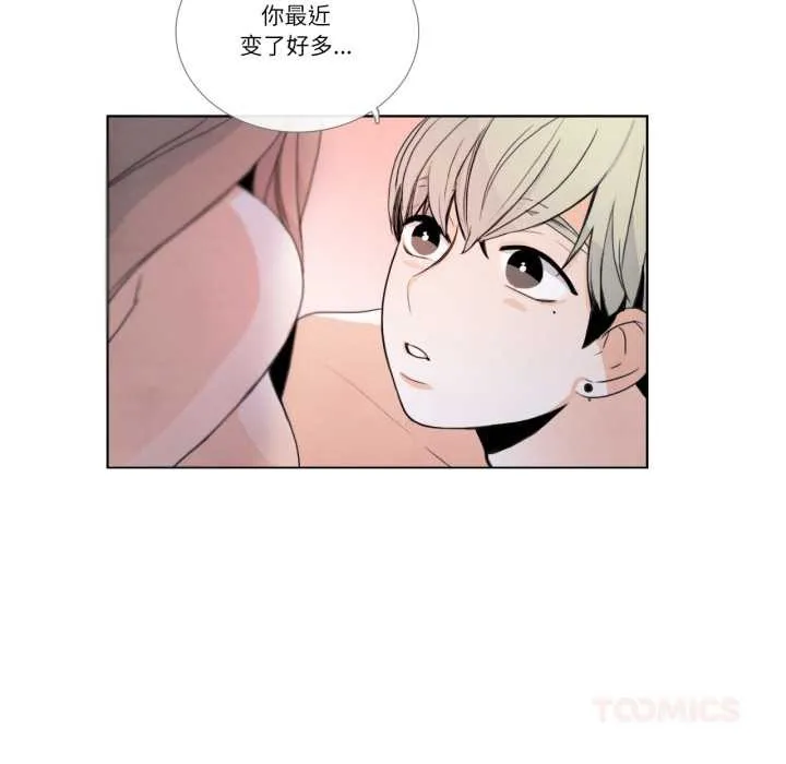 请与我私语 第28話 第26页