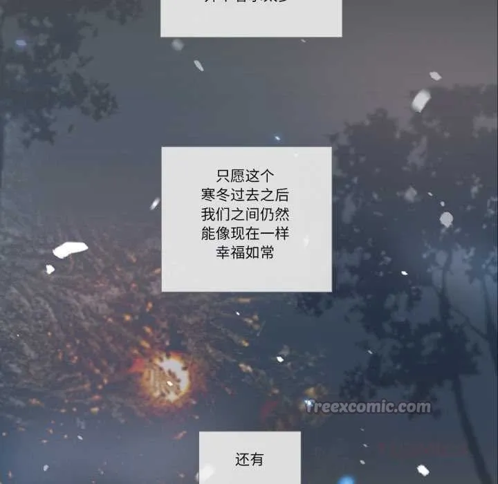 请与我私语 第28話 第78页
