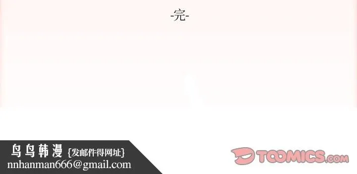 请与我私语 第28話 第82页