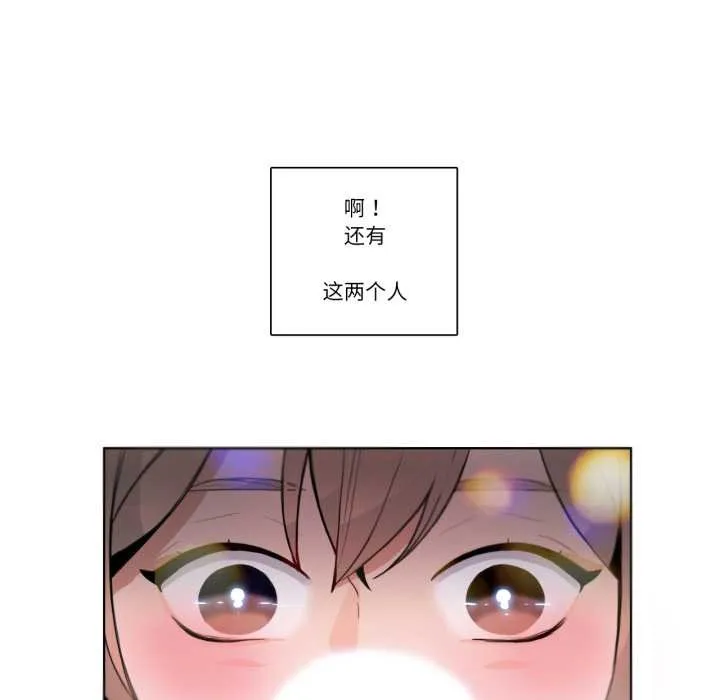 请与我私语 第28話 第31页