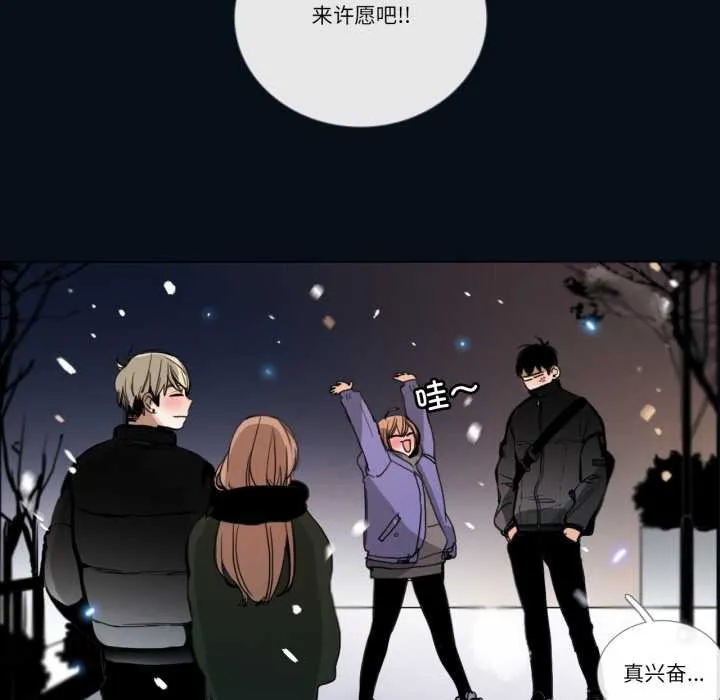 请与我私语 第28話 第67页