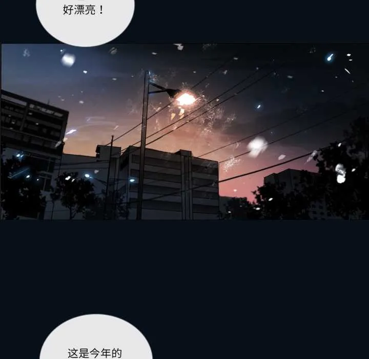 请与我私语 第28話 第61页