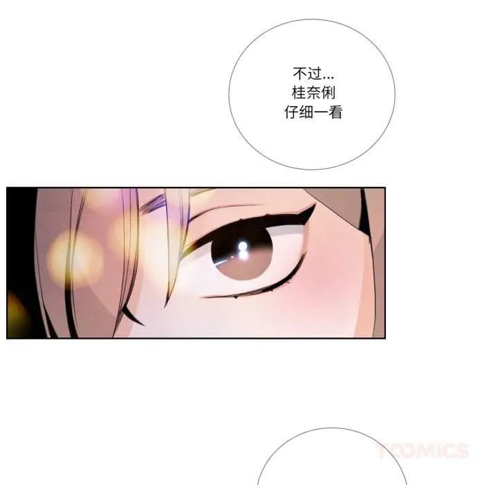 请与我私语 第28話 第38页