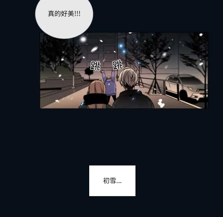 请与我私语 第28話 第63页