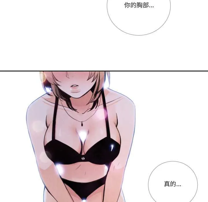 请与我私语 第28話 第39页