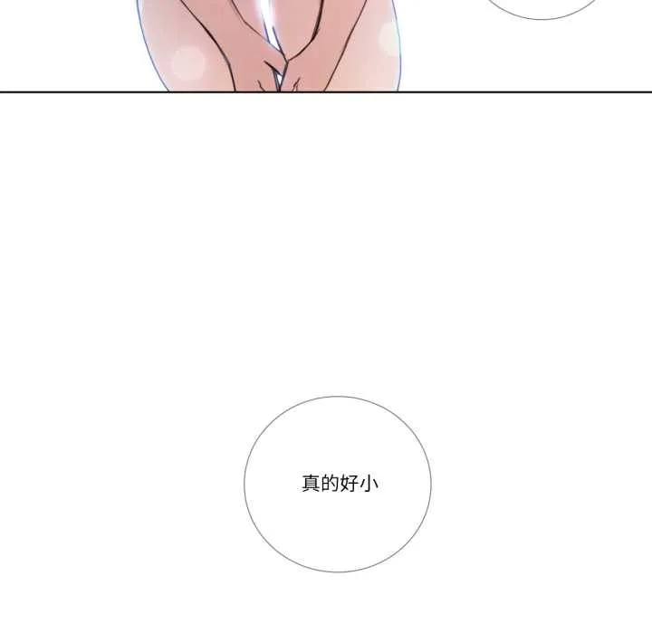请与我私语 第28話 第40页