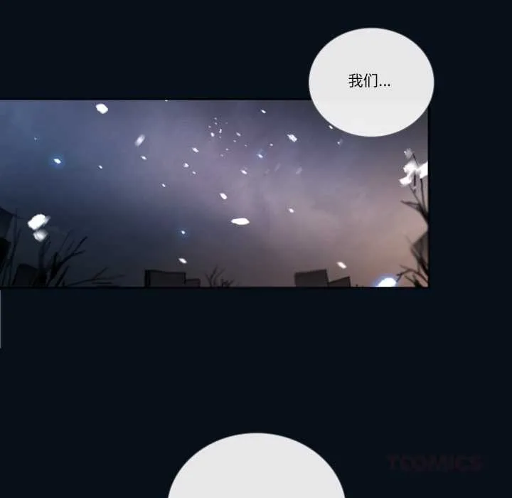 请与我私语 第28話 第66页