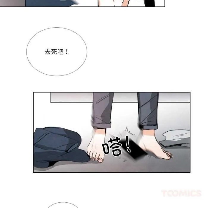 请与我私语 第28話 第46页