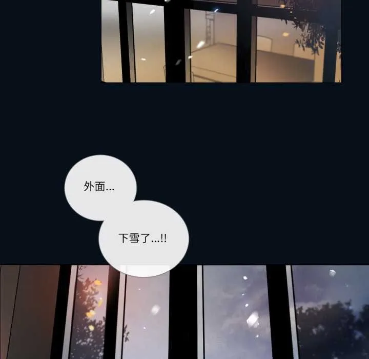 请与我私语 第28話 第57页