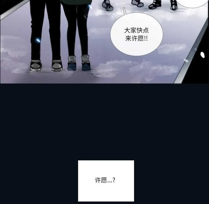 请与我私语 第28話 第68页