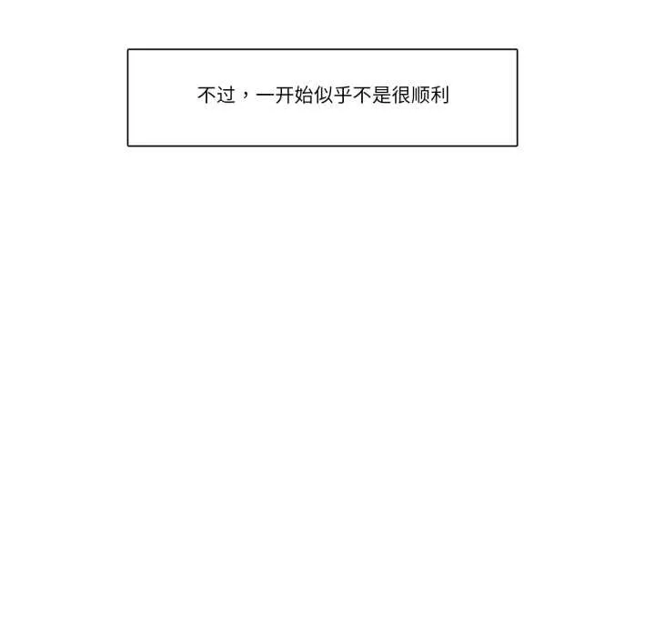 请与我私语 第28話 第51页