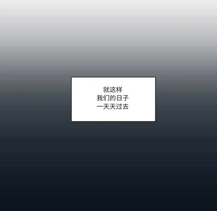 请与我私语 第28話 第55页