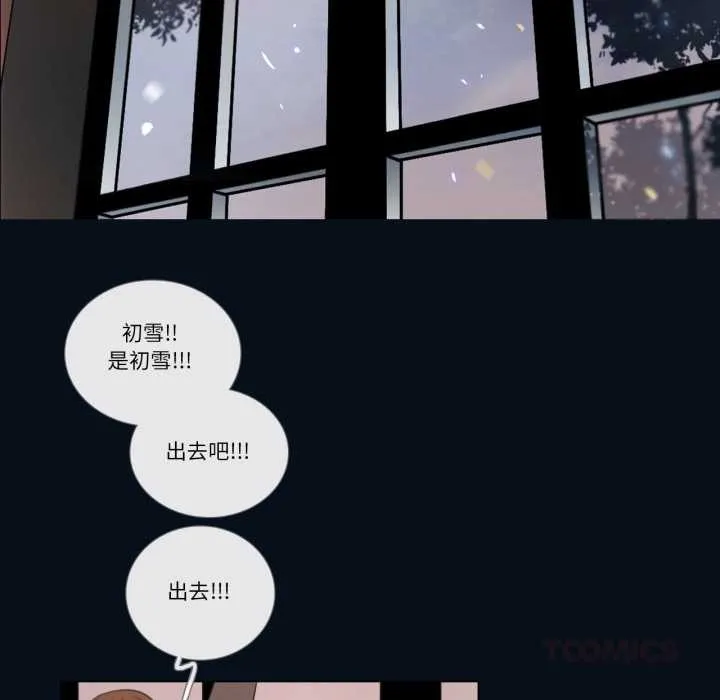请与我私语 第28話 第58页