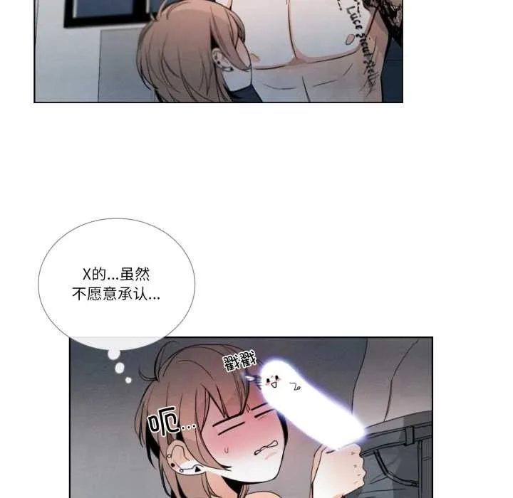 请与我私语 第28話 第35页