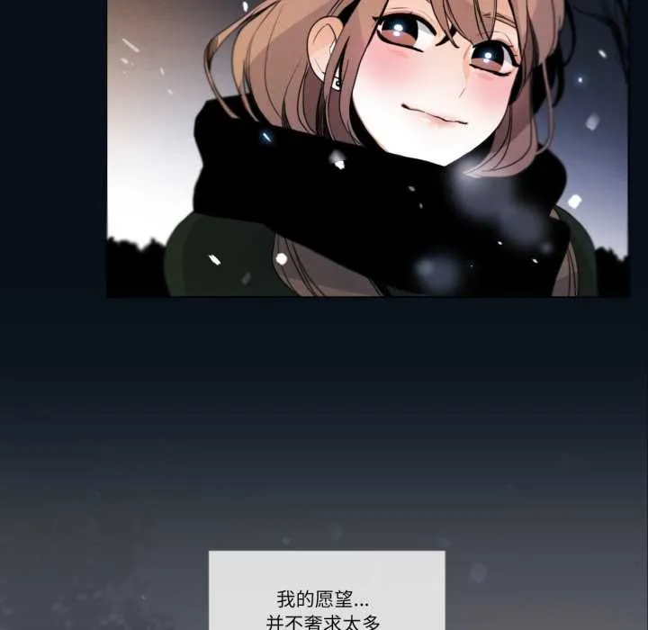 请与我私语 第28話 第77页