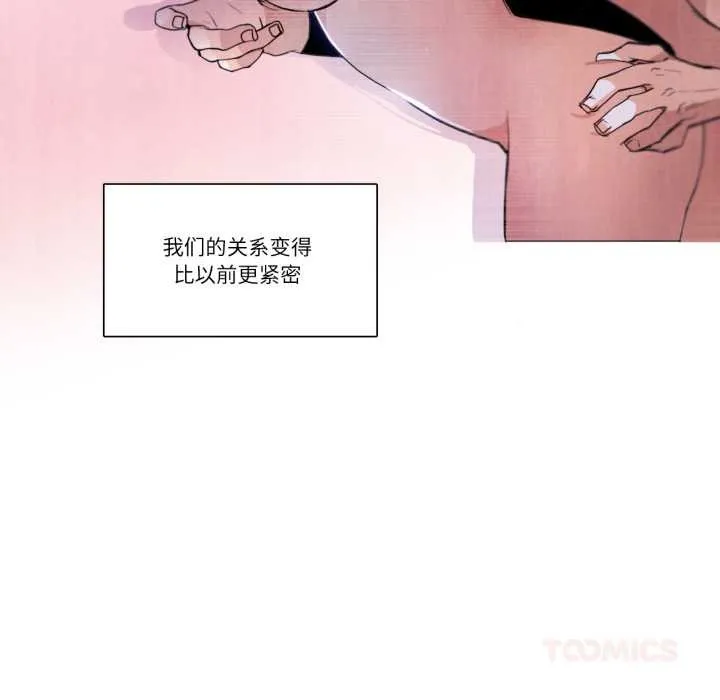 请与我私语 第28話 第18页