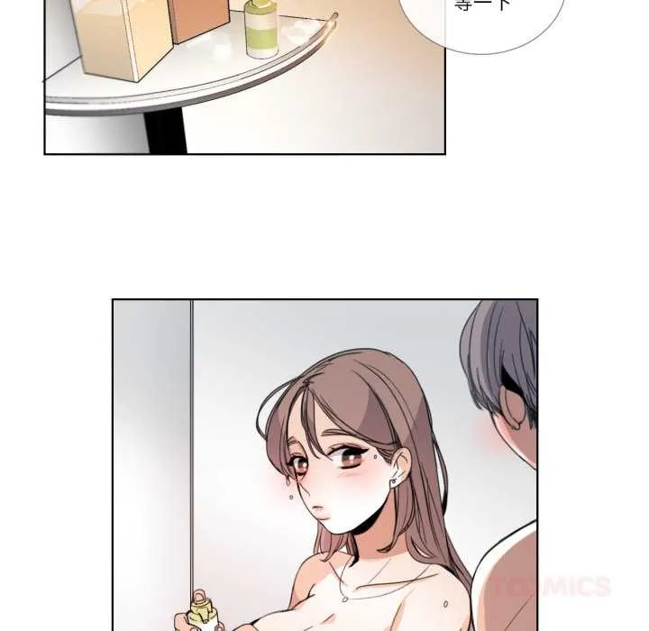 请与我私语 第34話 第14页