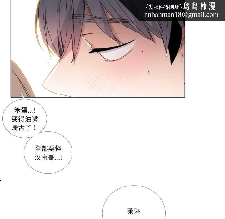 请与我私语 第34話 第32页