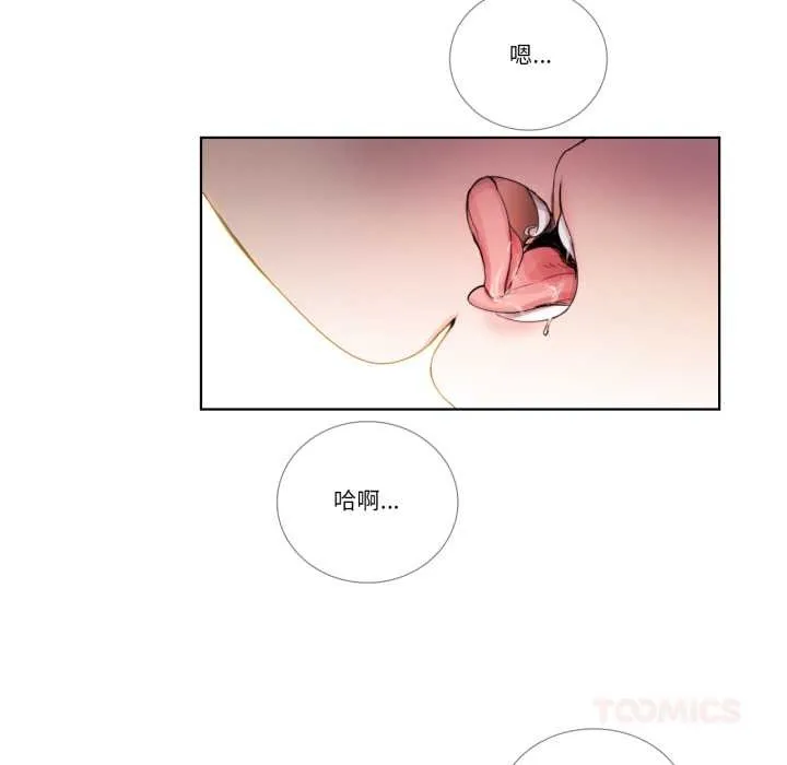 请与我私语 第34話 第54页