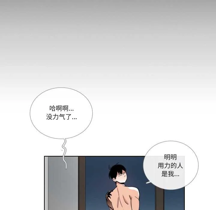 请与我私语 第34話 第56页