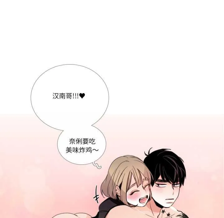 请与我私语 第34話 第61页