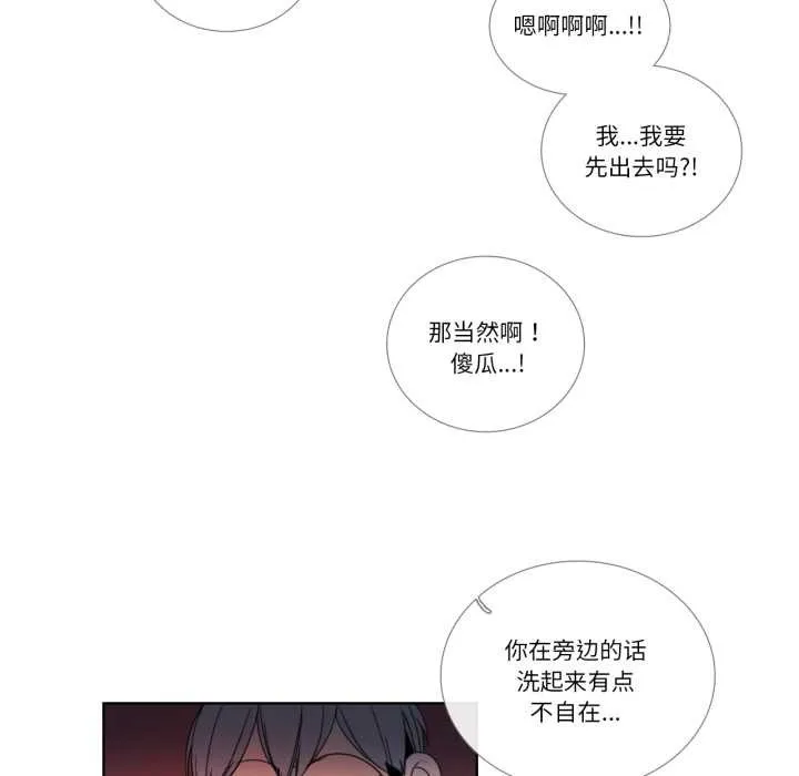 请与我私语 第34話 第24页