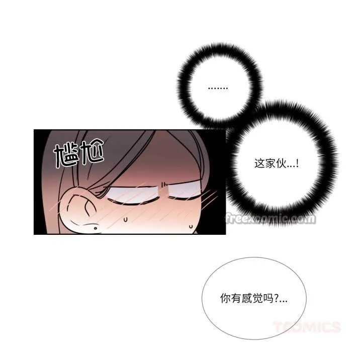 请与我私语 第34話 第30页