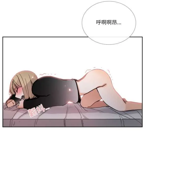 请与我私语 第34話 第40页