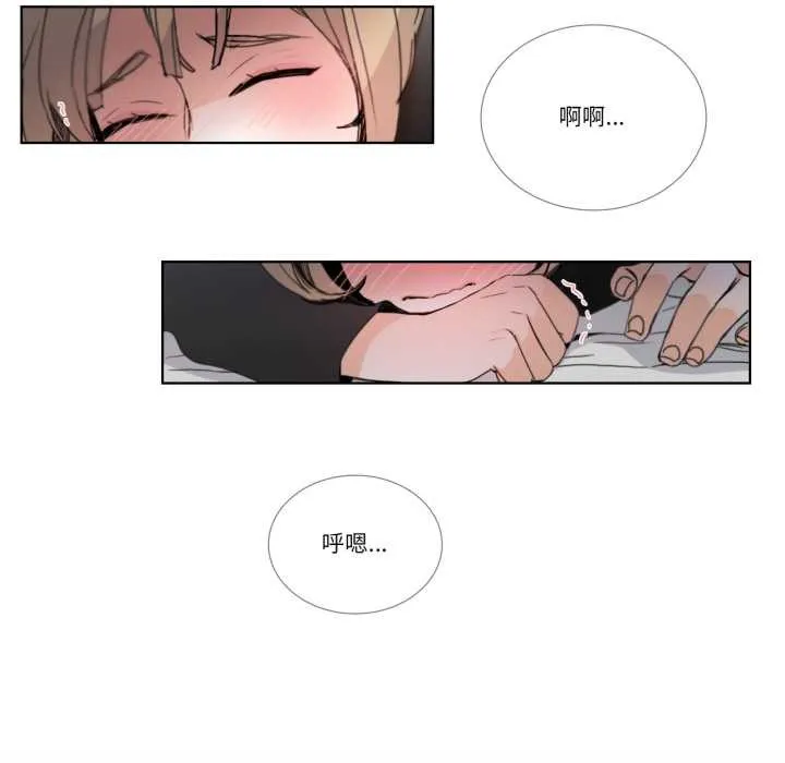 请与我私语 第34話 第41页