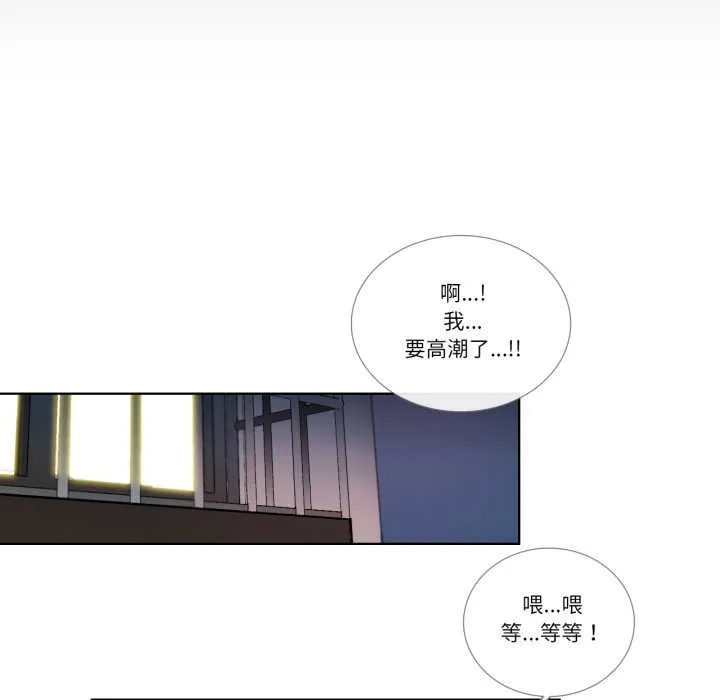 请与我私语 第34話 第37页