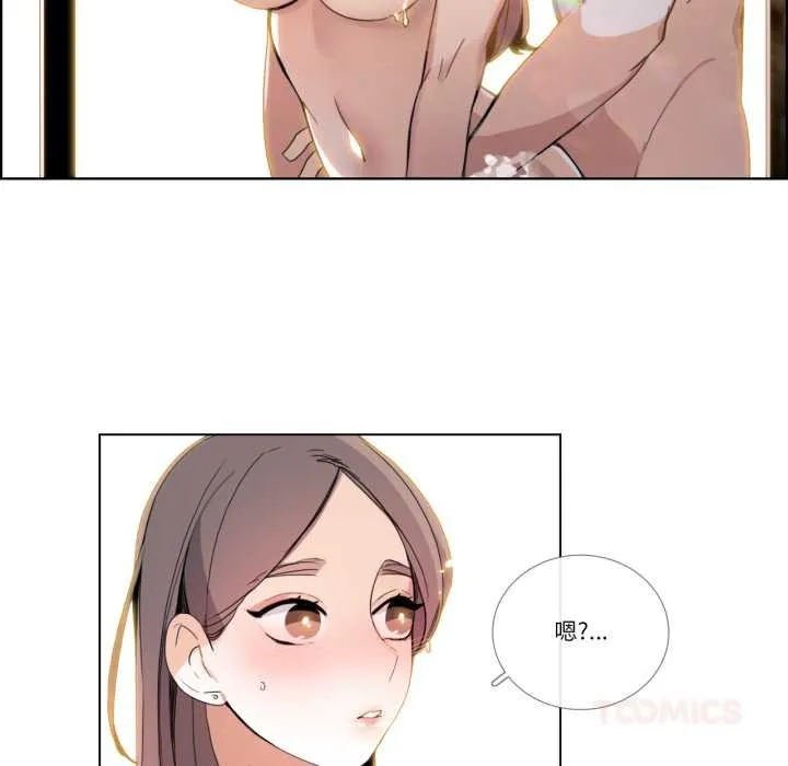 请与我私语 第34話 第34页