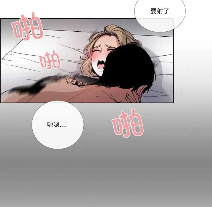请与我私语 第34話 第55页